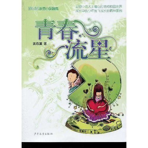 长生劫